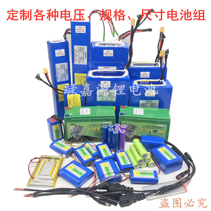 定制锂电池户外绿嘉源尺寸规格