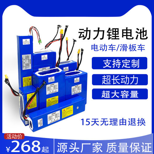 24v36v48v60v锂电池外卖二轮三轮