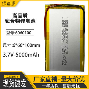 3.7V伏聚合物锂电池芯6060100通用充电宝LED内置容量5000mah户外