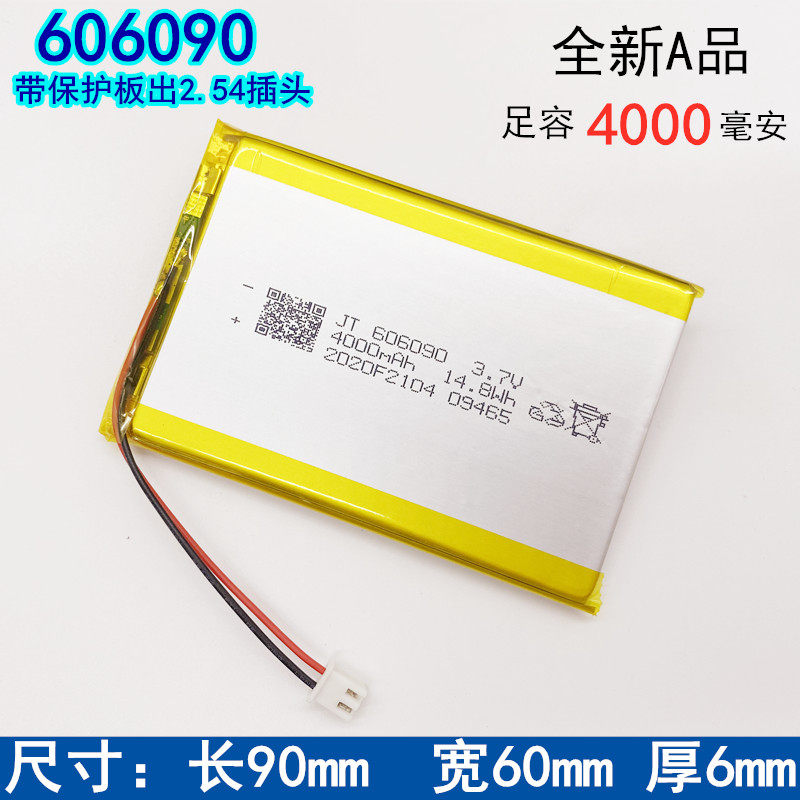 3.7V伏聚合物锂电池4000mahDIY充电宝移动电源内置电芯足容606090