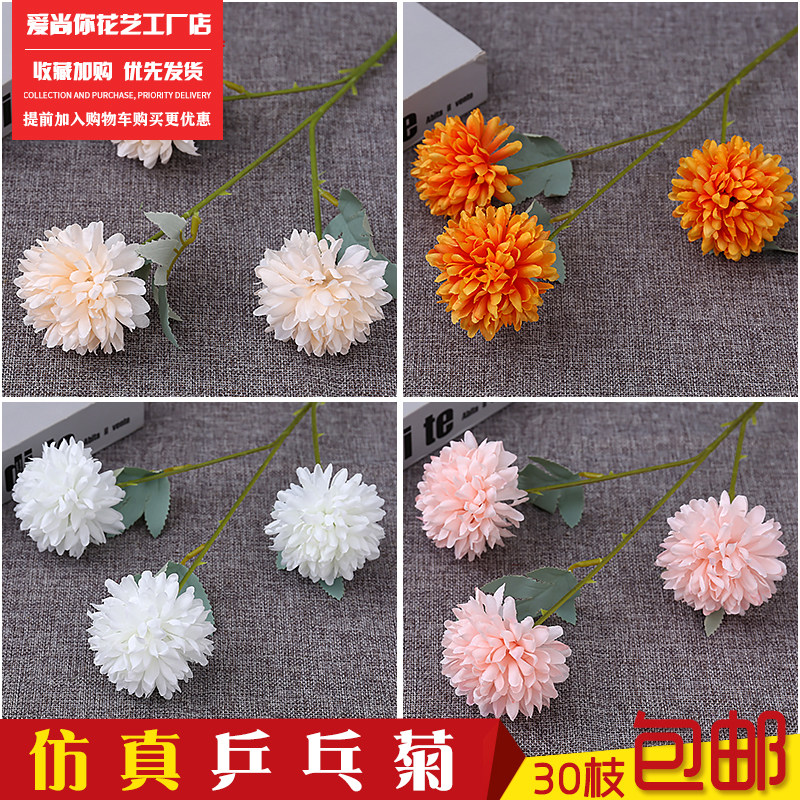 仿真花乒乓菊素材模板 仿真花乒乓菊图片下载 小麦优选