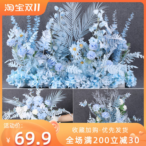 地排花蓝色系婚庆花排婚礼堂假花场景布置舞台t台路引花花球挂花