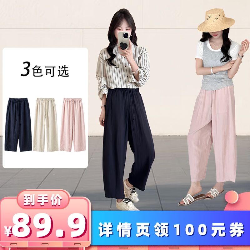 【所有女生的衣橱直播间】唯夕念慵懒风哈伦休闲阔腿裤
