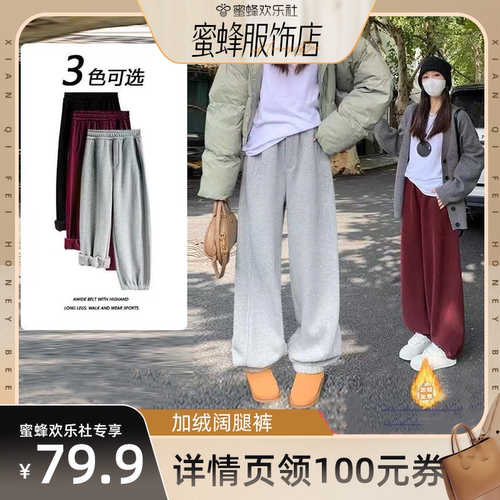 【蜜蜂欢乐社】唯夕念慵懒风高腰加厚束脚休闲裤