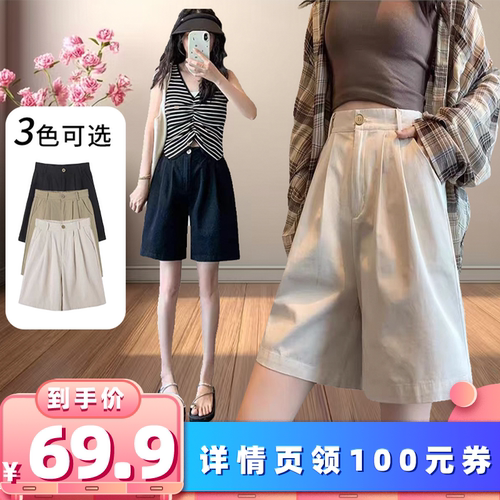 【所有女生的衣橱直播间】唯夕念高腰休闲短裤