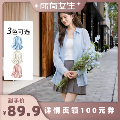 【所有女生直播间】唯夕念薄款透气松弛感衬衣外搭