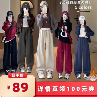 唯夕念加绒加厚斜纹弯刀阔腿裤 衣橱直播间 所有女生
