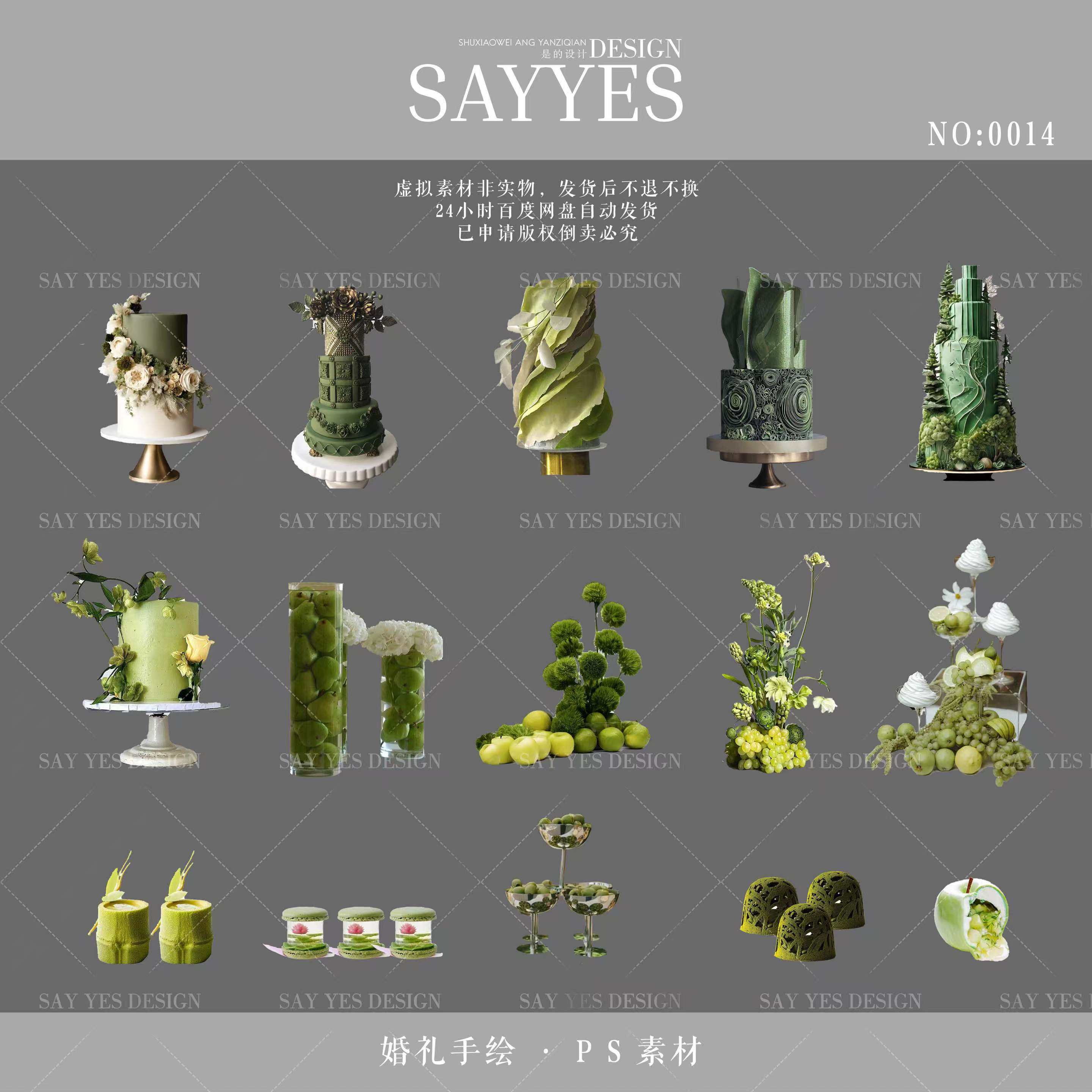 SYSH0014【SAY YE平面广告设计