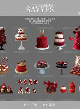 SYSH0010【SAY YES婚礼手绘】PSD效果图 红色婚礼 红色甜品台素材