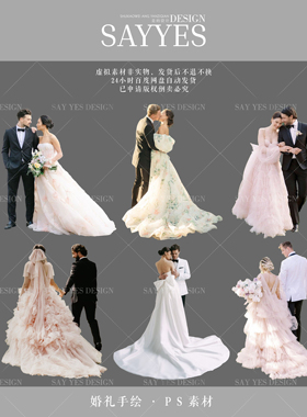 SYSH0007【SAY YES婚礼手绘】PSD效果图 白粉色新娘 新人婚纱素材