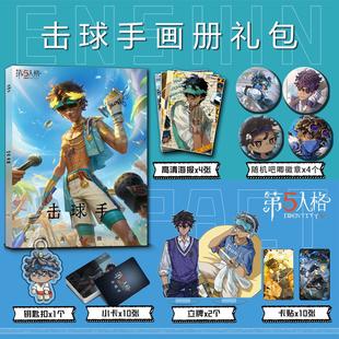 第五人格击球手第甘吉·古普塔周边画册集钥匙扣立牌小卡吧唧海报