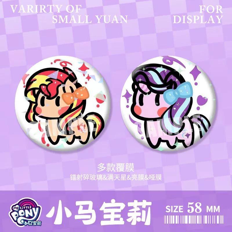 新款Q版云宝特丽克西碧琪珍奇柔柔徽章周边同人谷子吧唧