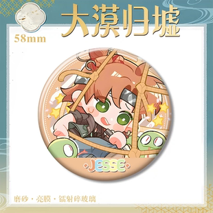 光與夜之戀大漠歸墟動漫周邊同人吧唧谷子小查理伊萬杰西徽章掛件