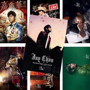 周杰伦海报亲笔签名写真照片周边同款宿舍墙贴壁画超大高清墙纸画