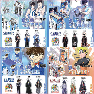 动漫周边二次元真人立体不织布娃娃挂件明星谷子柯南周边书包挂件