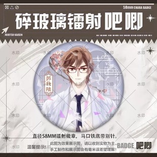 新款 哑舍同人周边吧唧徽章谷子甘罗苏北陆胡亥王离学生背包挂件