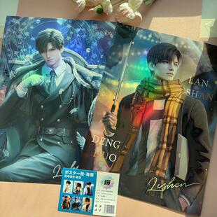 恋与深空黎深镭射海报个人动漫精选高清高颜值学生宿舍墙纸大海报