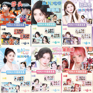 动漫明星周边迷你方形吧唧鞠婧祎白鹿虞书欣二次元徽章高颜值盲盒