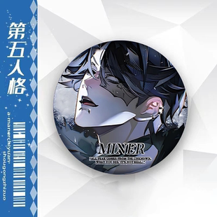 第五人格游园会·心跳特辑先知囚徒矿工隐士吧唧谷子同人徽章挂件
