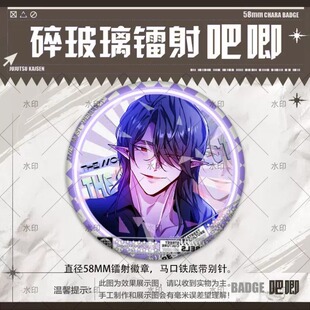 周边吧唧徽章谷子梅菲斯托利昂内加尔学生礼物背包挂件