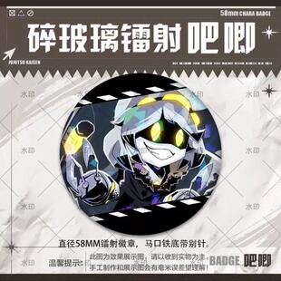 无机杀手薇周边吧唧徽章谷子创意卡通书包挂件胸针配饰学生礼物