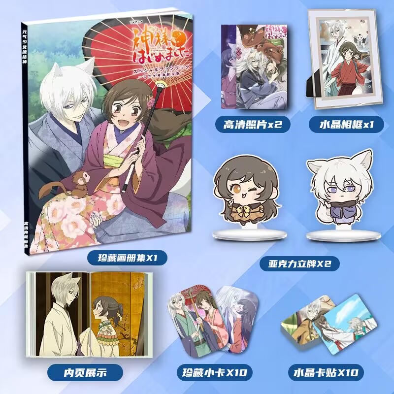 元气少女缘结神动漫周边画册画集二次元礼包小卡相框立牌卡贴照片