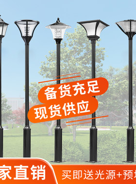 户外小区庭院灯别墅公园道路亮化