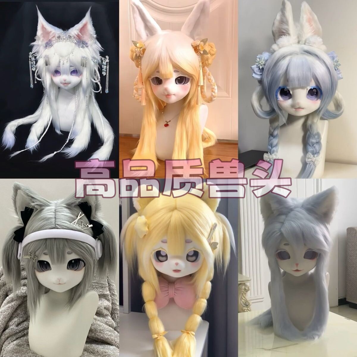 兽头高品质盲盒首发含头盔