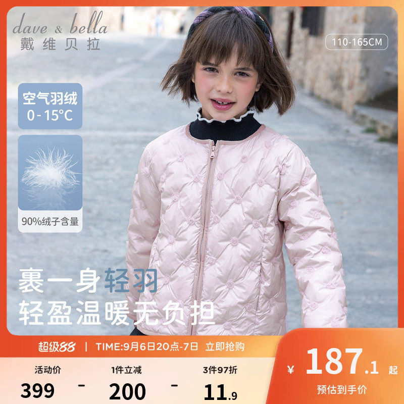 戴维贝拉儿童羽绒服冬装女童轻薄保暖羽绒内胆男童石墨烯发热衣服