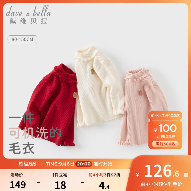 戴维贝拉女童高领毛衣保暖冬季新款儿童红色针织打底衫新年上衣