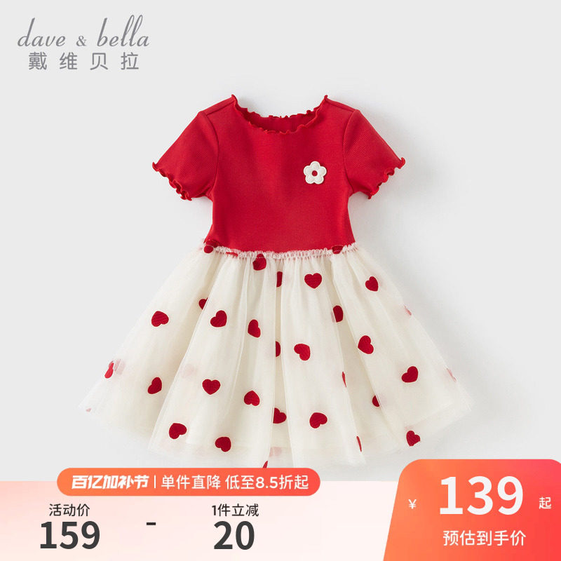 戴维贝拉女童连衣裙夏装儿童网纱公主裙宝宝针织红色裙子洋气童装