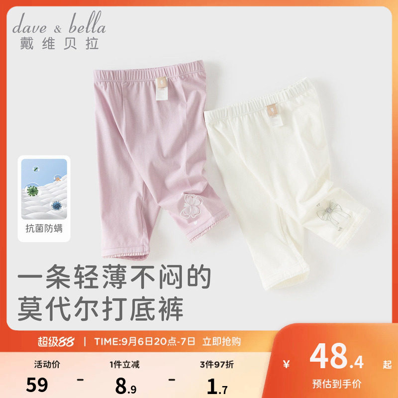 戴维贝拉针织七分裤2026夏装女童打底紧身裤抗菌莫代尔裤子宝宝