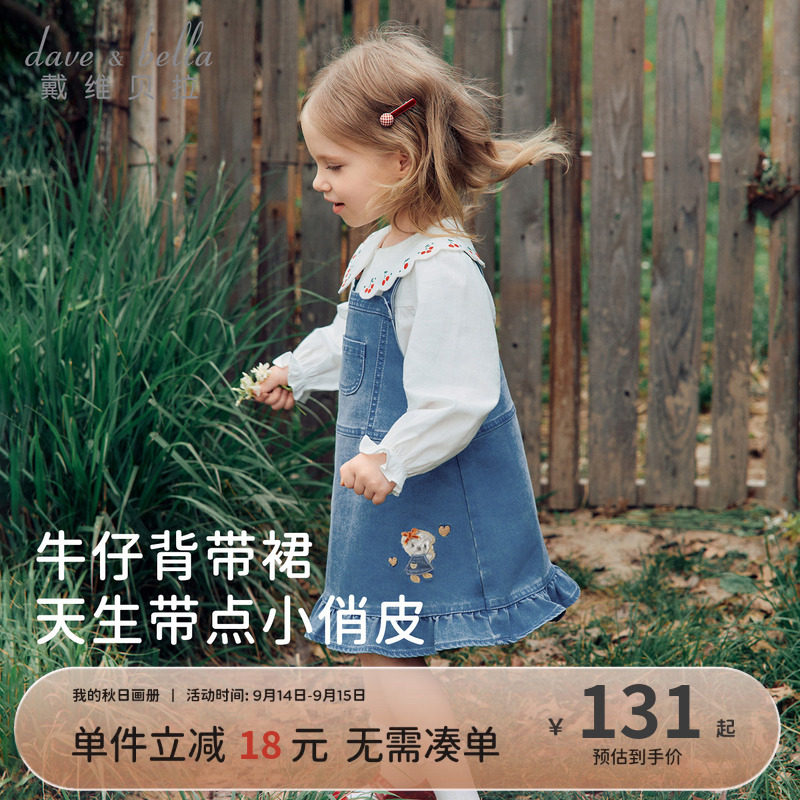 戴维贝拉儿童背带裙女童2026新款牛仔裙女宝宝秋装连衣裙A类裙子图片