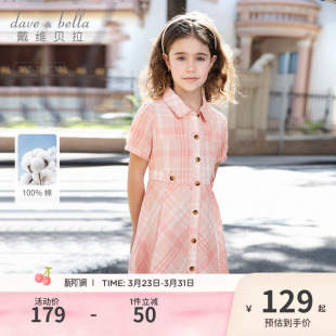 衬衫 戴维贝拉大童格子连衣裙2026夏装 纯棉薄款 女童裙子短袖 裙 新款