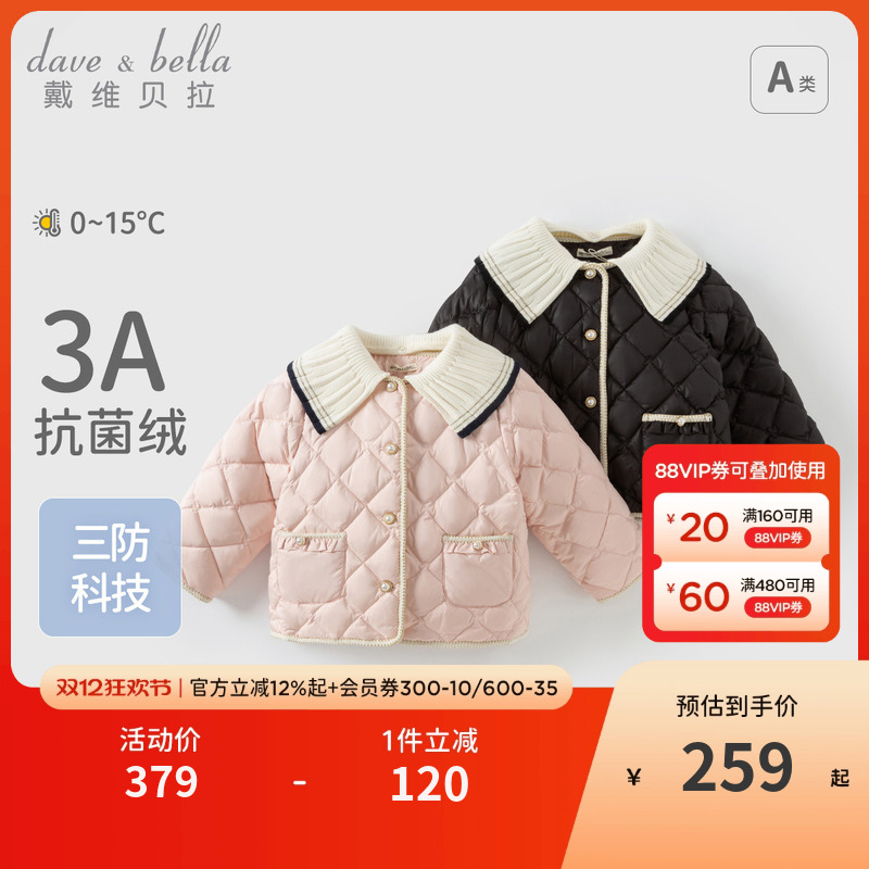 戴维贝拉羽绒服女童小香风外套