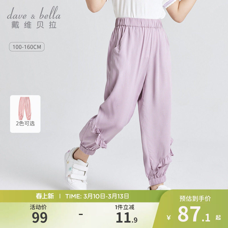 戴维贝拉儿童裤子夏季防蚊裤女童夏装新款长裤运动裤女孩童装夏裤