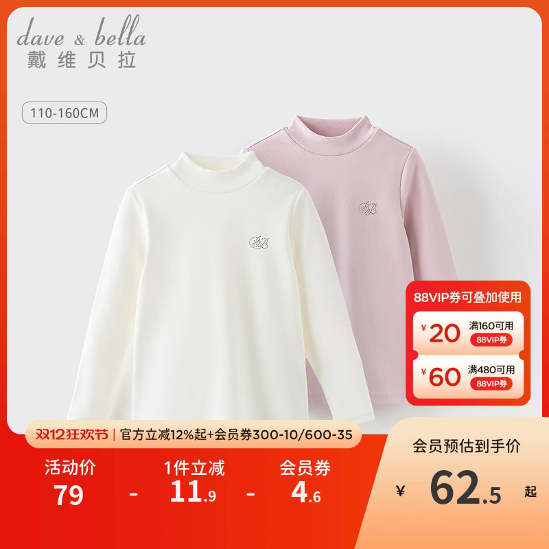 戴维贝拉女童打底衫t恤