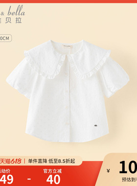 戴维贝拉女童白色衬衫2026新款夏装儿童纯棉衬衣中大童童装上衣