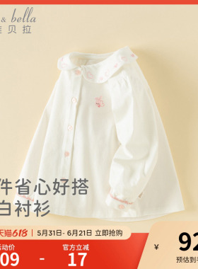 戴维贝拉2026新款春装女童纯棉衬衫宝宝A类衬衣儿童白色童装上衣