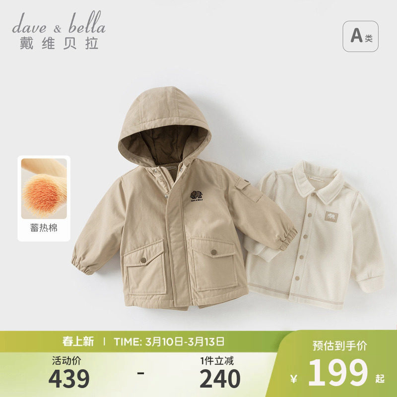 戴维贝拉男童棉服两件套冬装新款儿童摇粒绒上衣宝宝童装外套童装