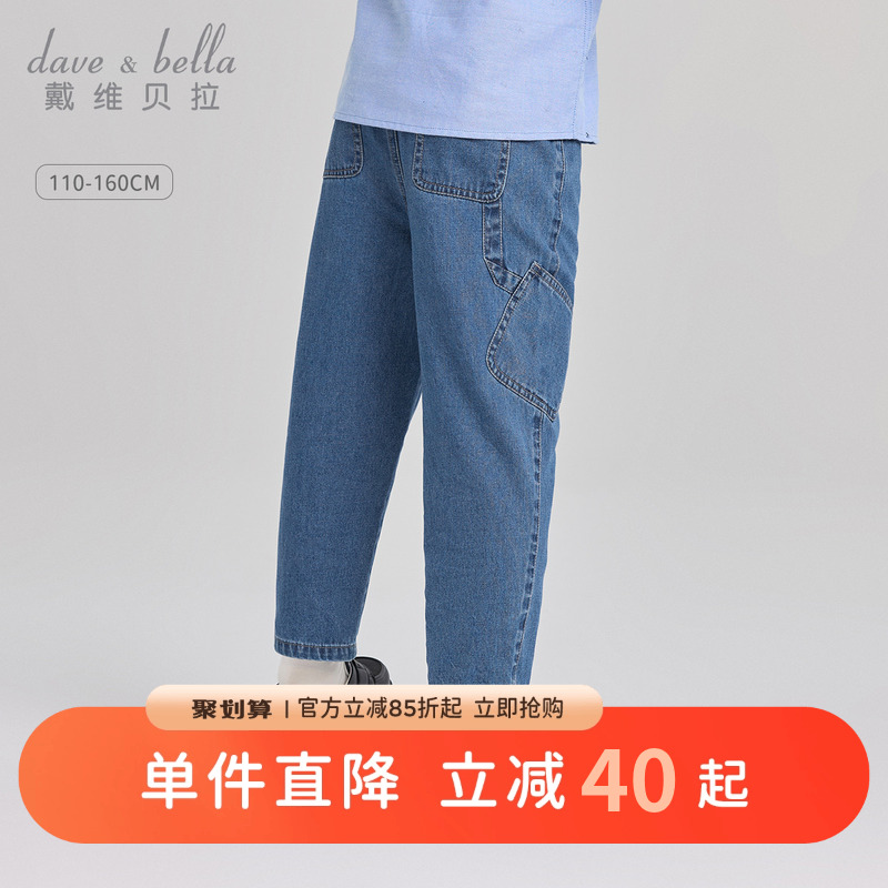 戴维贝拉儿童裤子2025男童纯棉牛仔裤中大童新款秋季休闲直筒裤