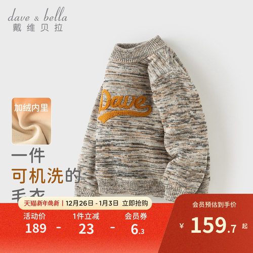 戴维贝拉男童半高领加绒毛衣
