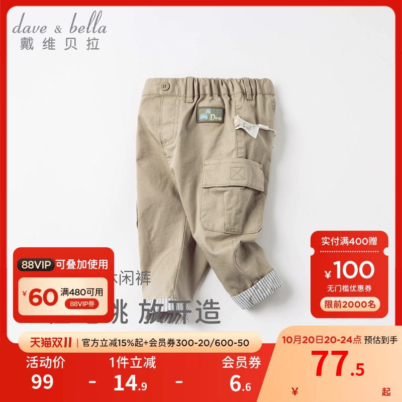 戴维贝拉男童工装裤男宝宝裤子秋季长裤儿童小童休闲裤童装学院风