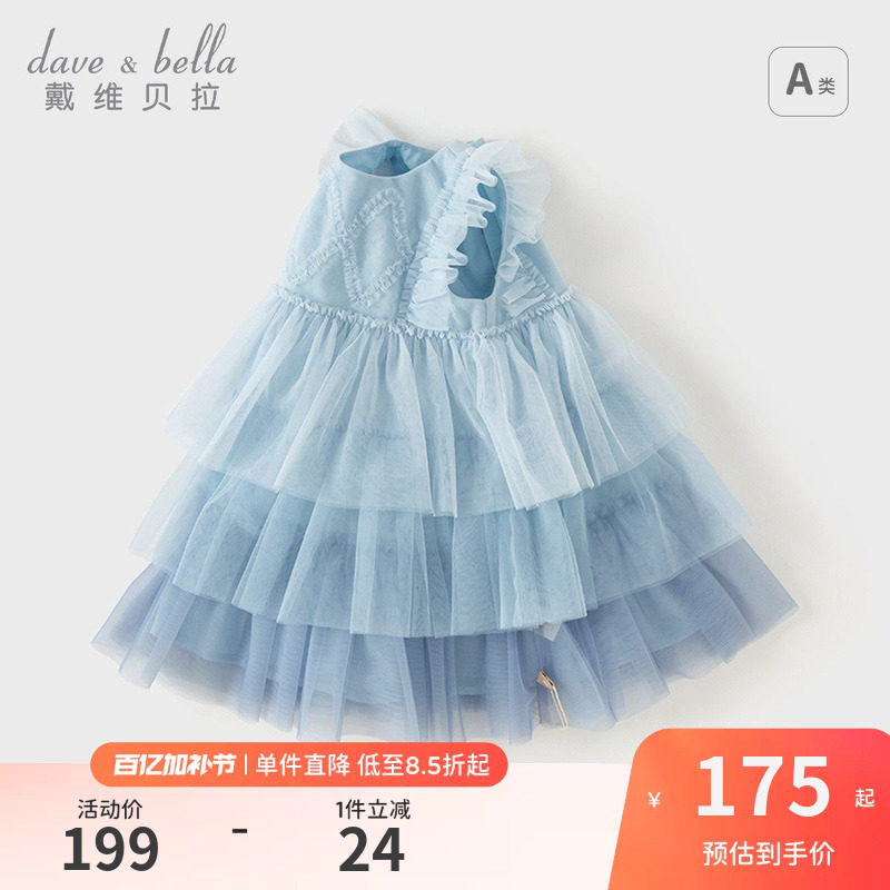 戴维贝拉儿童连衣裙夏装网纱裙女童蓝色公主裙小女孩蛋糕裙子童装
