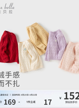 戴维贝拉儿童毛衣女童针织衫男童内搭冬装宝宝羊绒衫洋气红色上衣