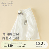 戴维贝拉男童A类衬衫 新宝宝学院风上衣儿童纯棉绅士衬衣 2026春装