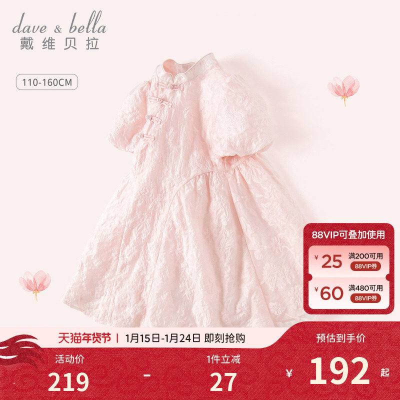 戴维贝拉女童裙子儿童公主裙新款连衣裙礼服汉服女孩夏季衣服童装,童装/婴儿装/亲子装,连衣裙,淘宝优惠券,粉丝福利购,淘宝优惠卷