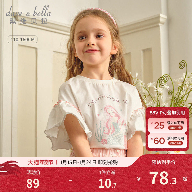 戴维贝拉女童短袖儿童T恤夏装女孩白色半袖夏季新款纯棉上衣童装,童装/婴儿装/亲子装,T恤,淘宝优惠券,粉丝福利购,淘宝优惠卷