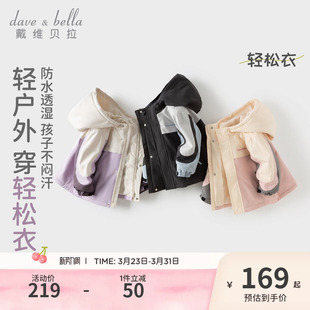 戴维贝拉童装 户外服女童摇粒绒衣服大童 儿童外套男童防水风衣春装