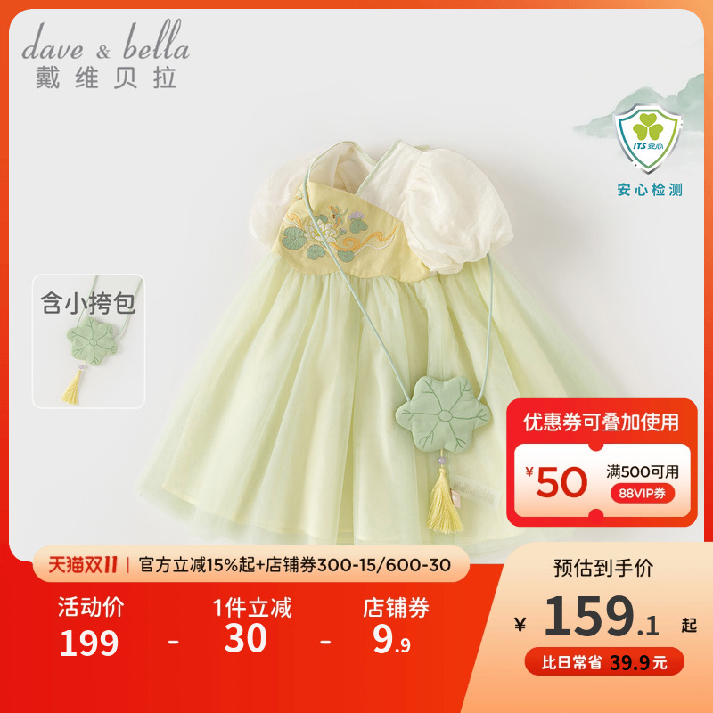 戴维贝拉女童汉服连衣裙